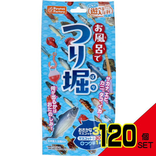 お風呂で遊べる入浴剤 お風呂でつり堀 25g(1包入) × 120点