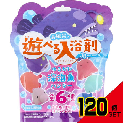 お風呂で遊べる入浴剤 38SERIES ゆるかわ深海魚ハンター 25g(1包入) × 120点