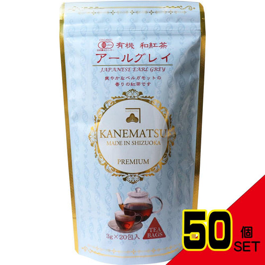 ※有機 和紅茶 アールグレイ ティーバッグ 3g×20包 × 50点