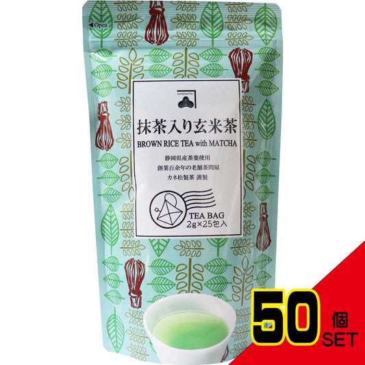 ※抹茶入り玄米茶 ティーバッグ 2g×25包 × 50点