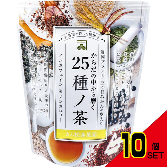 ※カネ松蓬菜園 からだの中から磨く 25種ノ茶 8g×30包 × 10点