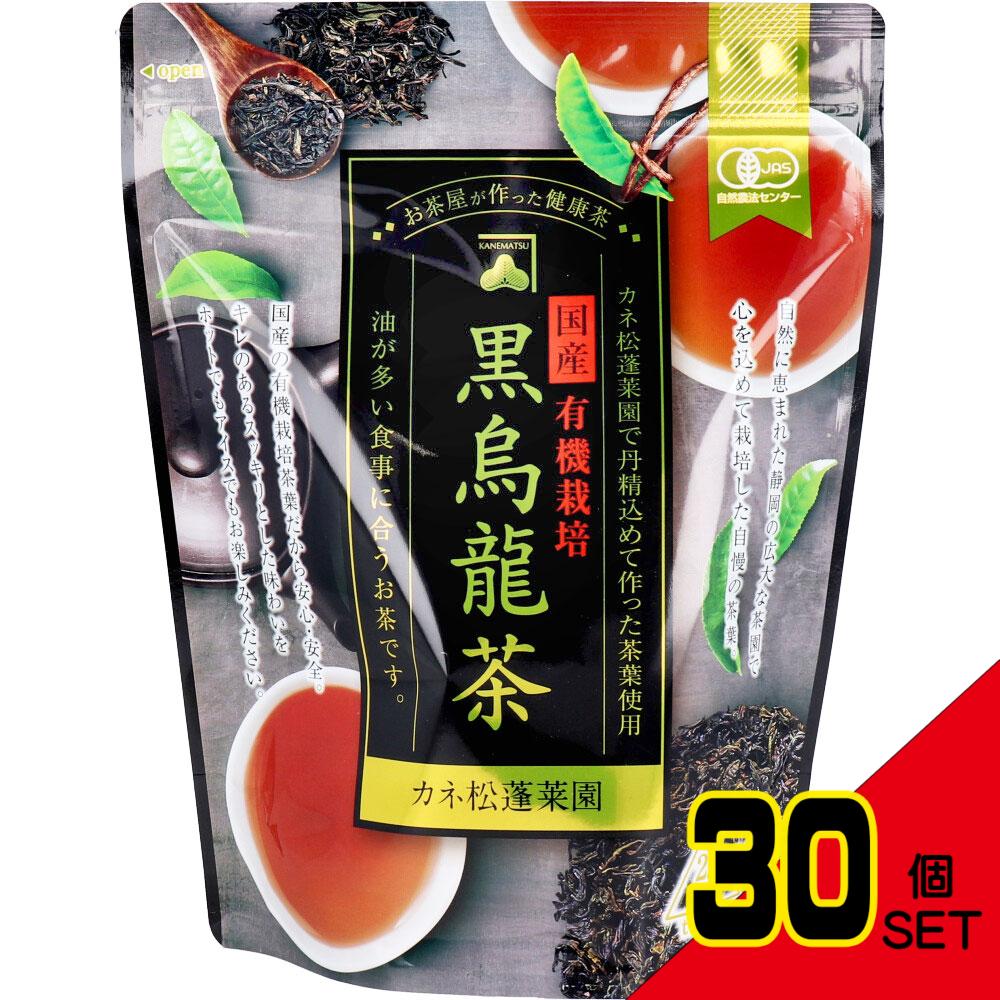 ※国産 有機栽培 黒烏龍茶 2.5g×40包入 × 30点