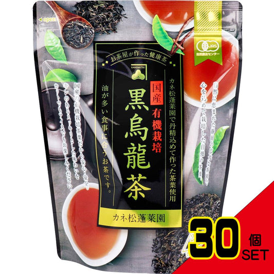 ※国産 有機栽培 黒烏龍茶 2.5g×40包入 × 30点