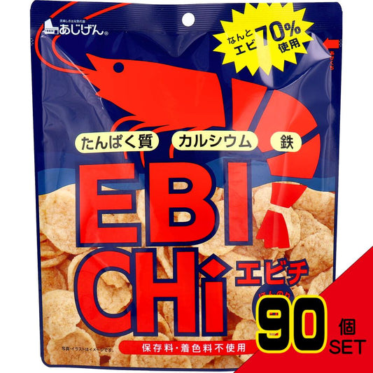 ※エビチ えびチップス ほんのり塩味 30g × 90点