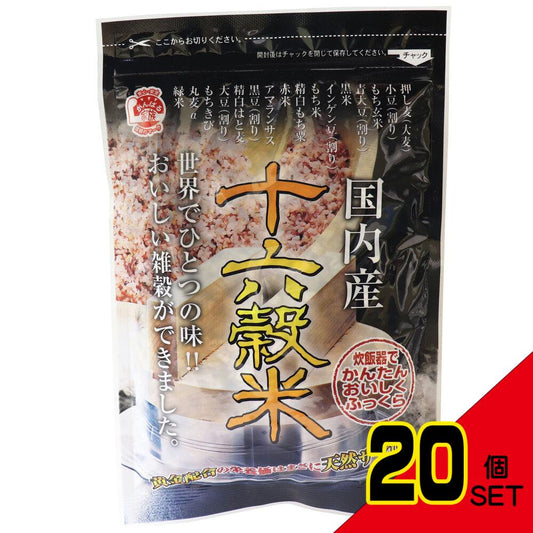 ※国内産 十六穀米 240g × 20点