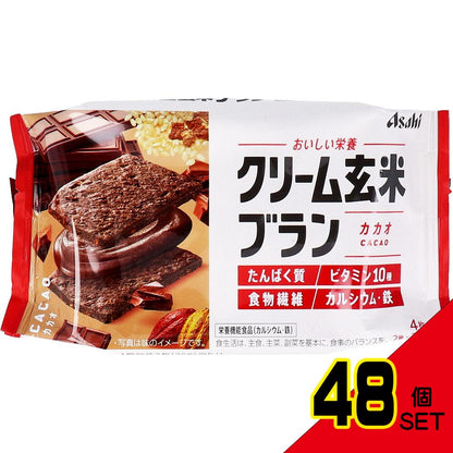 ※クリーム玄米ブラン カカオ 2枚×2個入 × 48点
