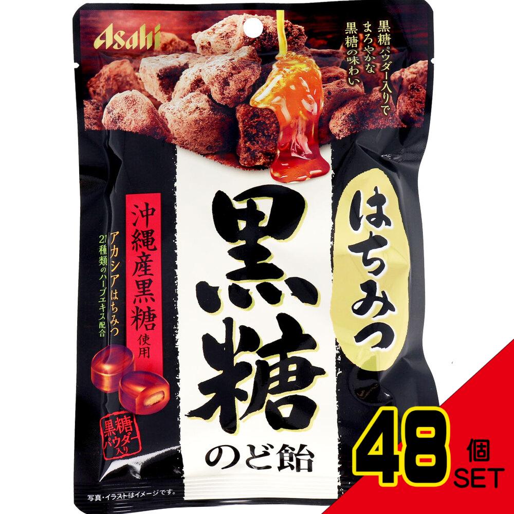 ※はちみつ黒糖のど飴 92g × 48点