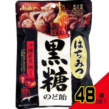 ※はちみつ黒糖のど飴 92g × 48点