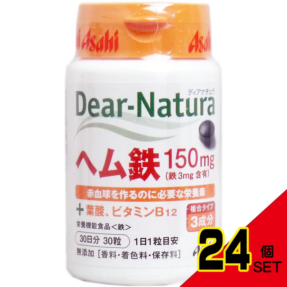 ※ディアナチュラ ヘム鉄 150mg 30日分 30粒 × 24点