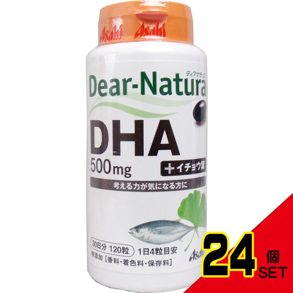 ※ディアナチュラ DHA+イチョウ葉 500mg 30日分 120粒 × 24点