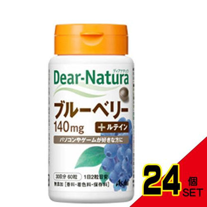 ※ディアナチュラ ブルーベリー+ルテイン 140mg 30日分 60粒 × 24点