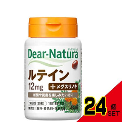 ※ディアナチュラ ルテイン+メグスリノキ 12mg 30日分 30粒 × 24点