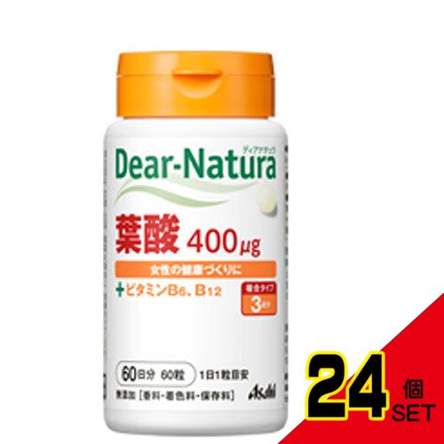 ※ディアナチュラ 葉酸 400μg 60日分 60粒 × 24点