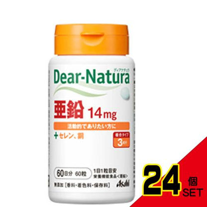 ※ディアナチュラ 亜鉛 14mg 60日分 60粒 × 24点