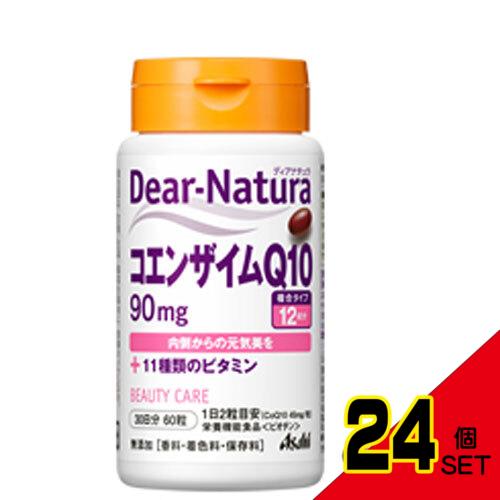 ※ディアナチュラ コエンザイムQ10 90mg 30日分 60粒 × 24点