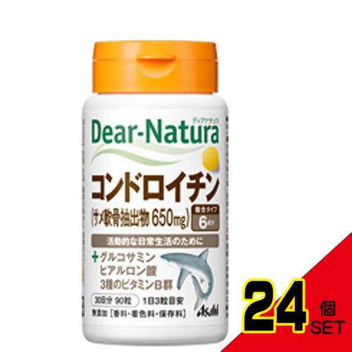 ※ディアナチュラ コンドロイチン 30日分 90粒 × 24点