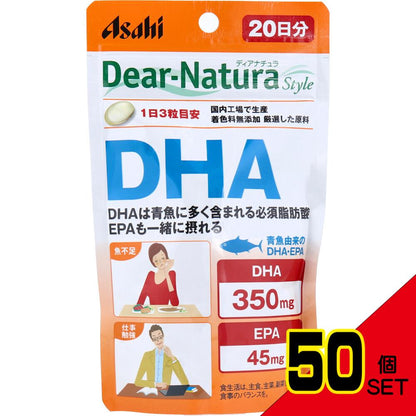 ※ディアナチュラスタイル DHA 20日分 60粒入 × 50点