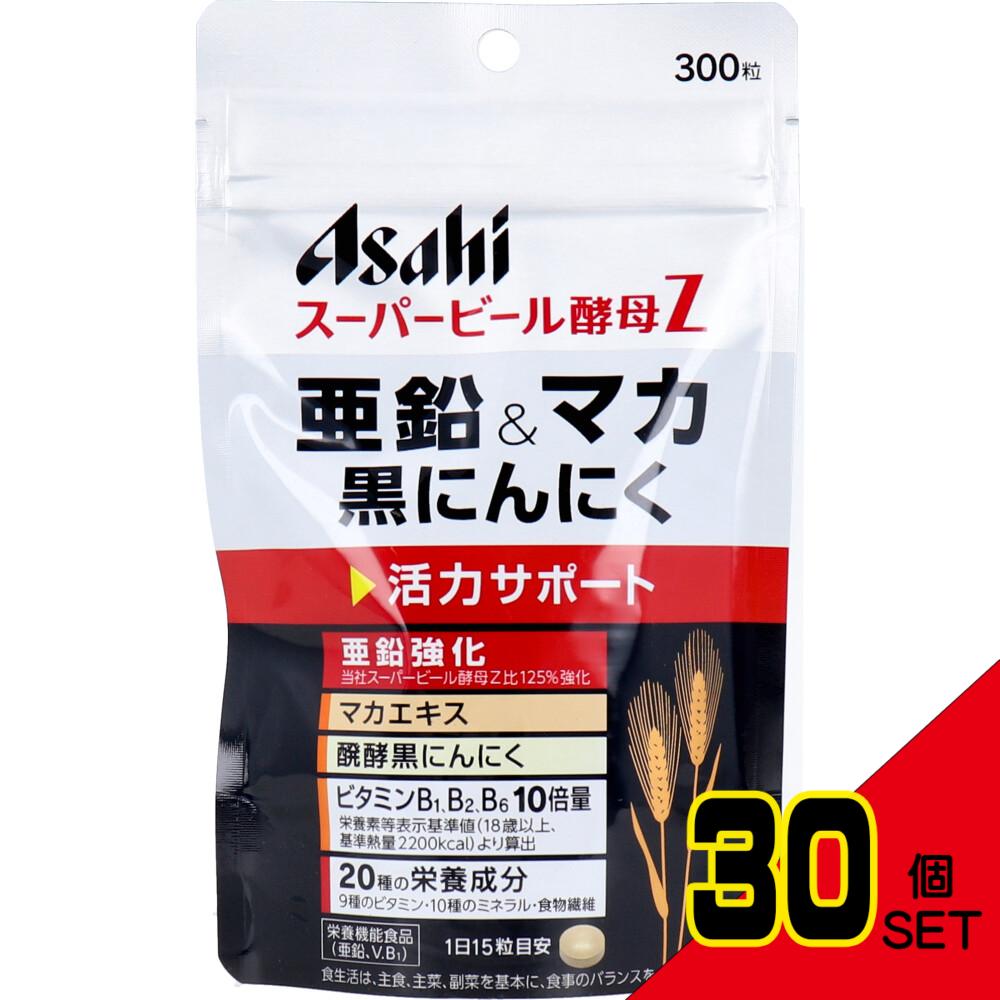 ※スーパービール酵母Z 亜鉛&マカ 黒にんにく 300粒入 × 30点