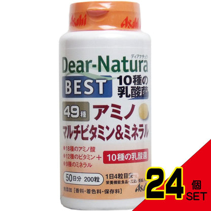 ※ディアナチュラベスト 49種アミノ マルチビタミン&ミネラル 50日分 200粒入 × 24点