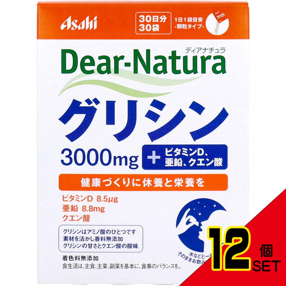 ※ディアナチュラ グリシン 顆粒タイプ 30日分 30袋入 × 12点