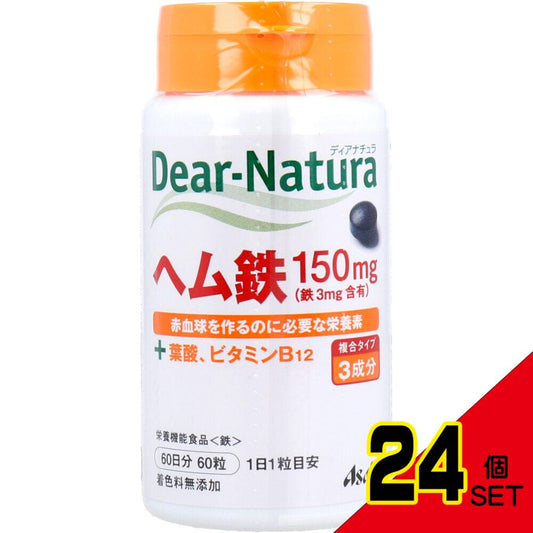 ※ディアナチュラ ヘム鉄 60日分 60粒入 × 24点