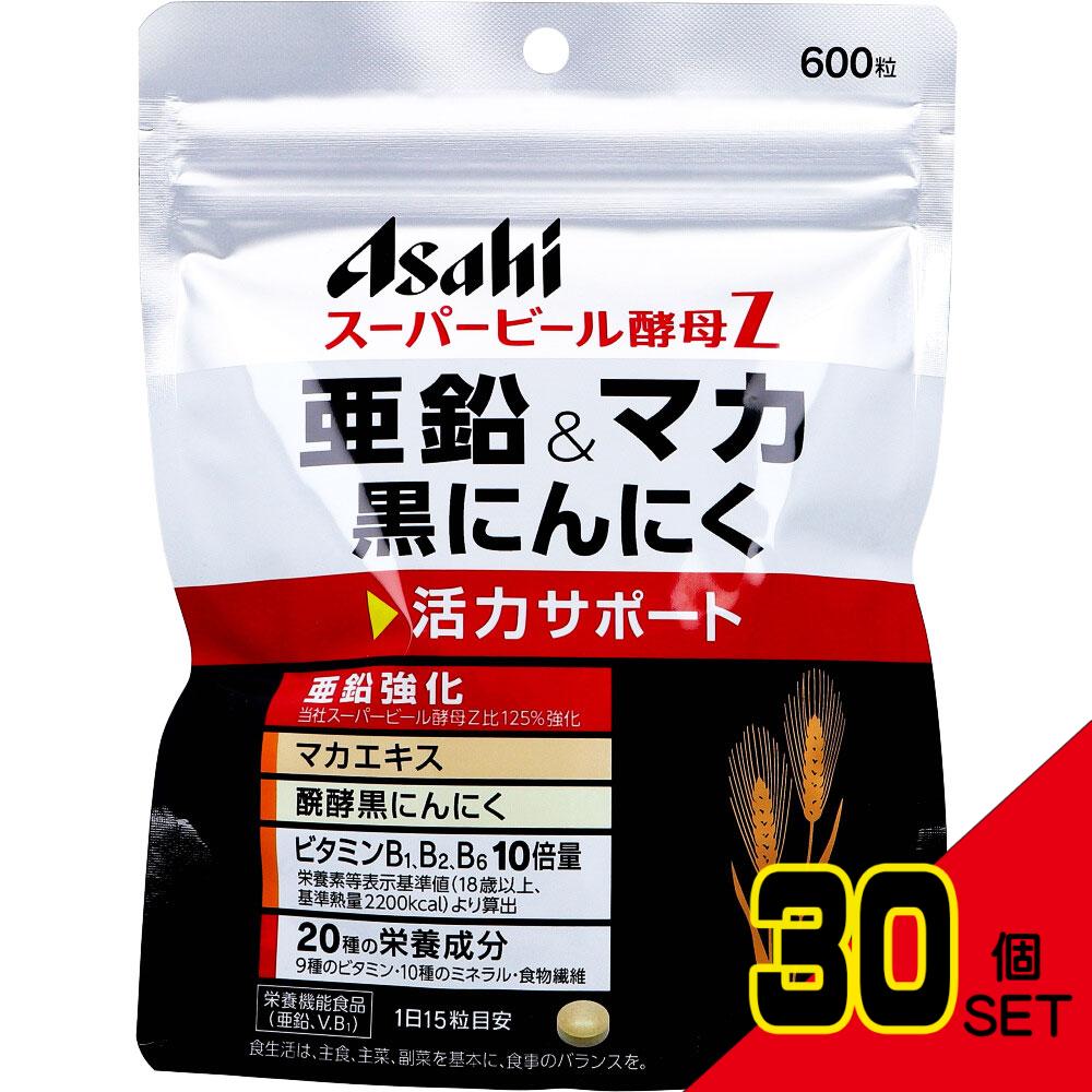 ※スーパービール酵母Z 亜鉛&マカ 黒にんにく 600粒入 × 30点