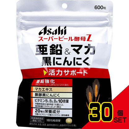 ※スーパービール酵母Z 亜鉛&マカ 黒にんにく 600粒入 × 30点