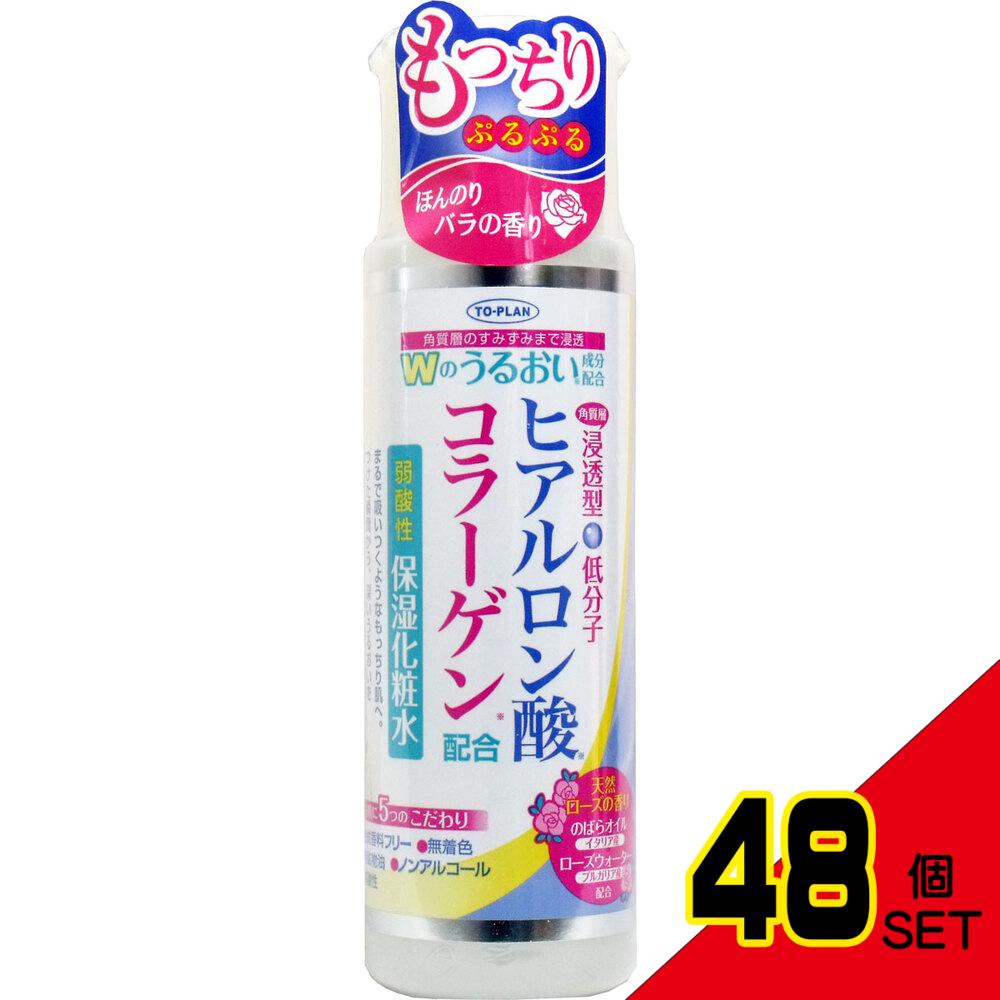 ヒアルロン酸コラーゲン配合 弱酸性 保湿化粧水 185mL × 48点