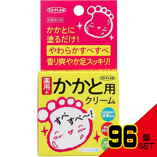 トプラン 薬用 かかと用 クリーム 30g × 96点