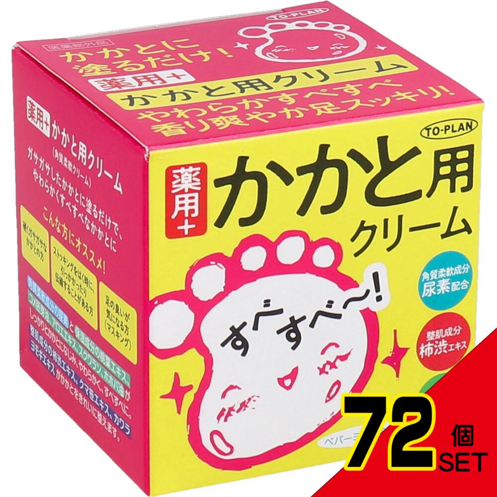 トプラン 薬用 かかと用 クリーム 110g × 72点