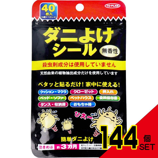 トプラン ダニよけシール 無香性 40枚入 × 144点