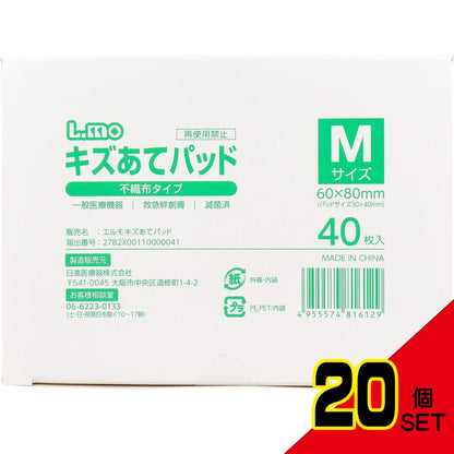 エルモ キズあてパッド 不織布タイプ Mサイズ 40枚入 × 20点