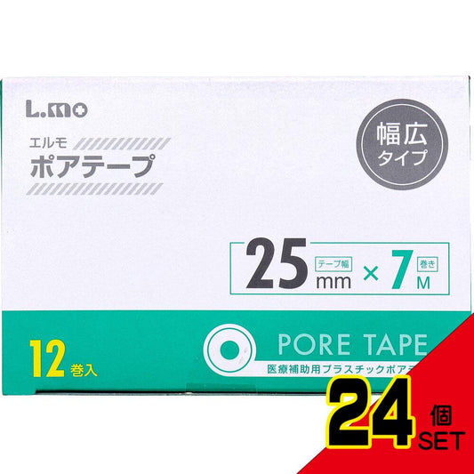 エルモ ポアテープ 幅広タイプ 25mm×7m 12巻入 × 24点