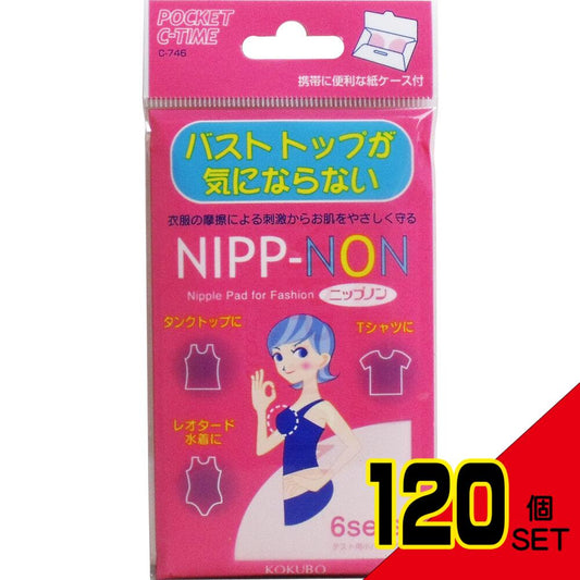 ニップノン バストが気にならない 6シート入 × 120点