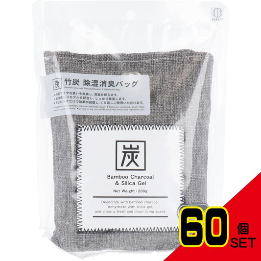 竹炭 除湿消臭バッグ 約200g × 60点