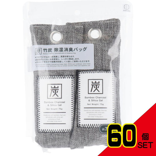 竹炭 除湿消臭バッグ 約75g×2個入 × 60点