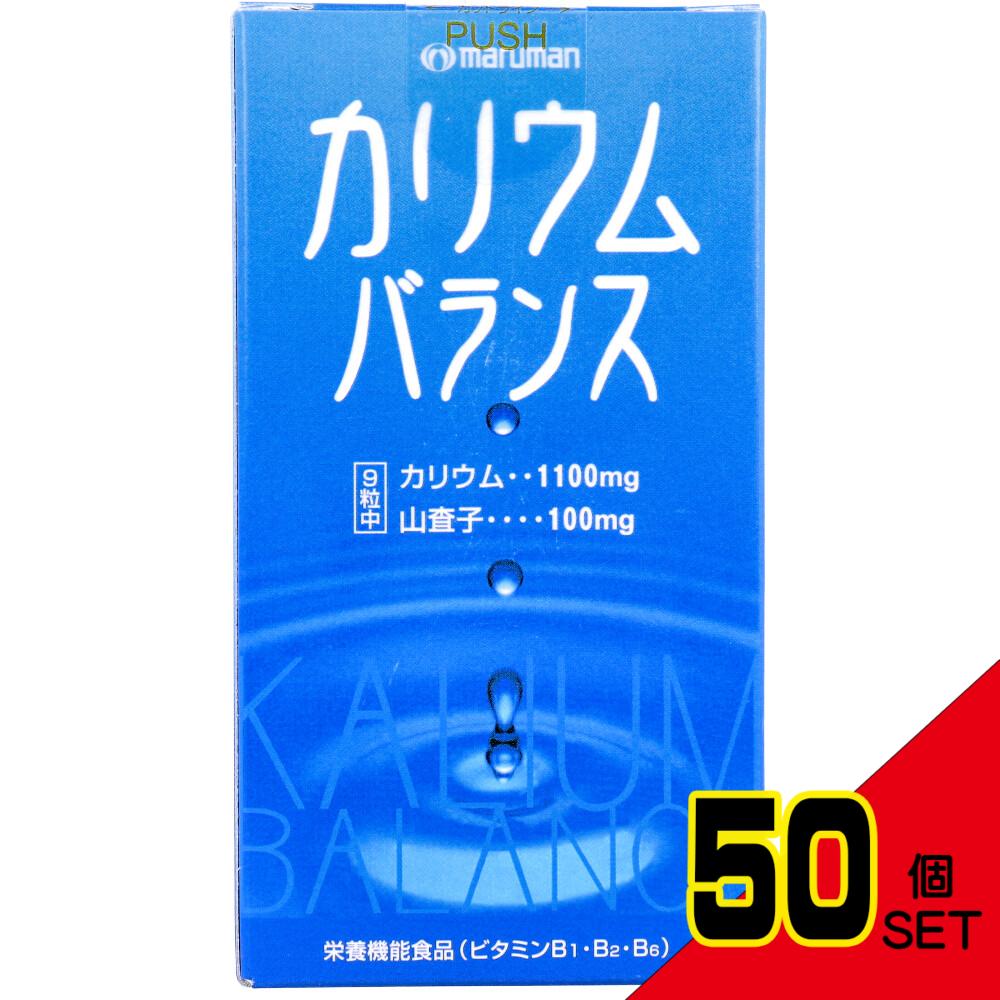 ※マルマン カリウムバランス 270粒 × 50点