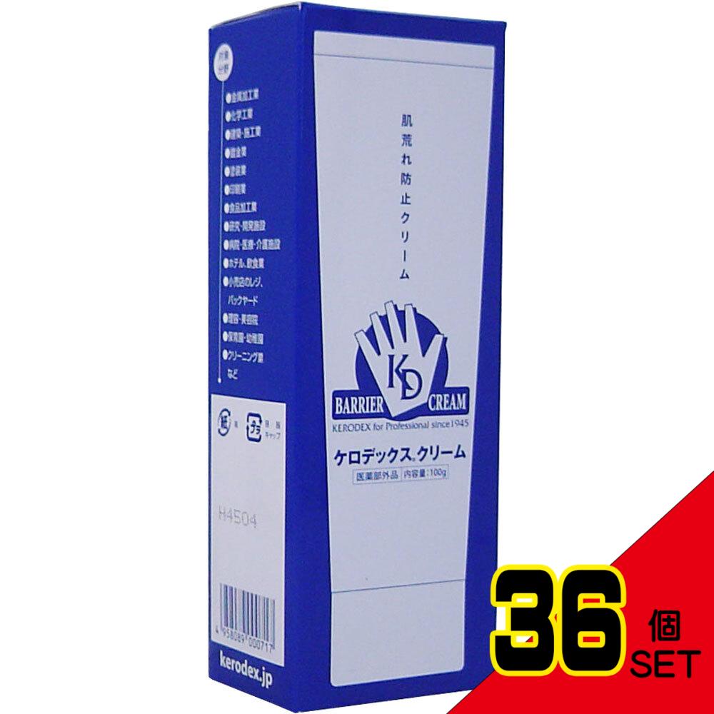 ケロデックス クリーム チューブタイプ 100g × 36点