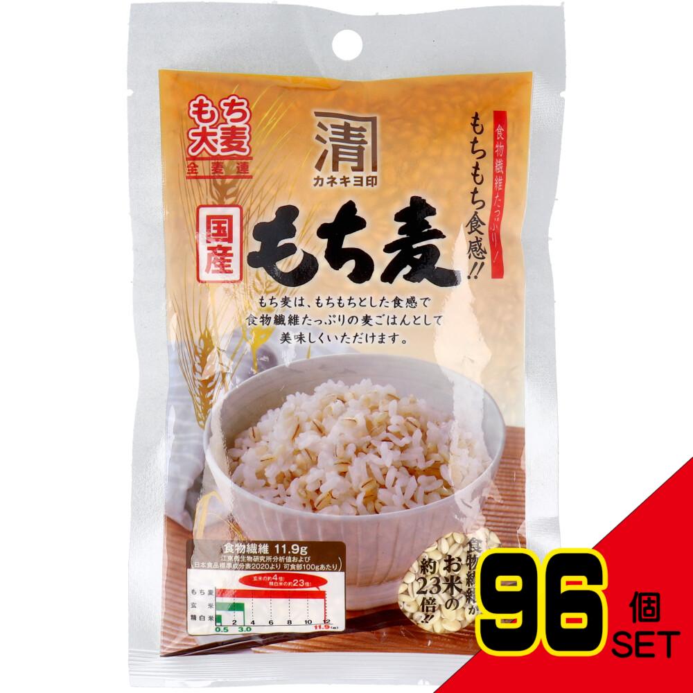 カネキヨ印 国産もち麦 150g × 96点