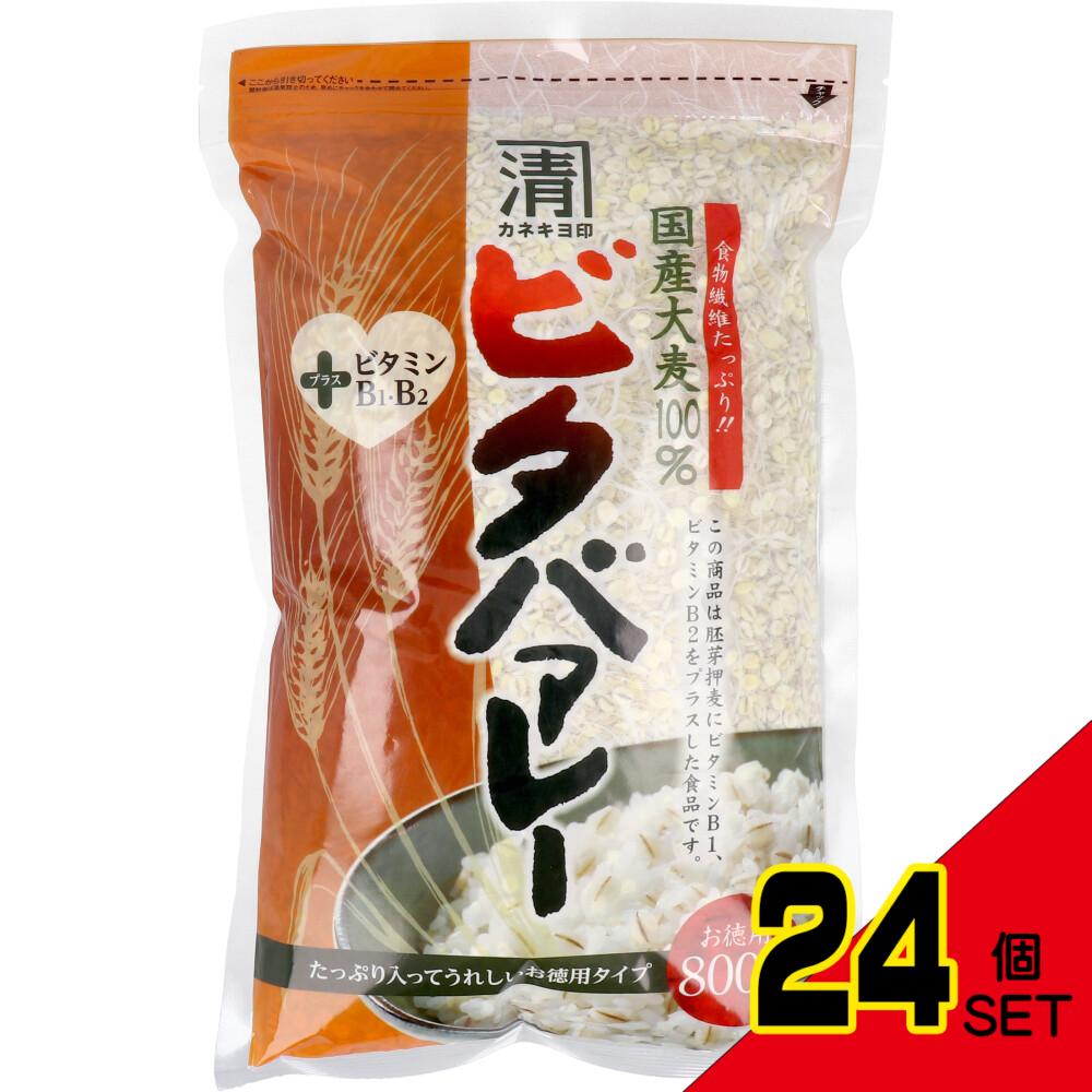 カネキヨ印 国産大麦100% ビタバァレー お徳用 800g × 24点