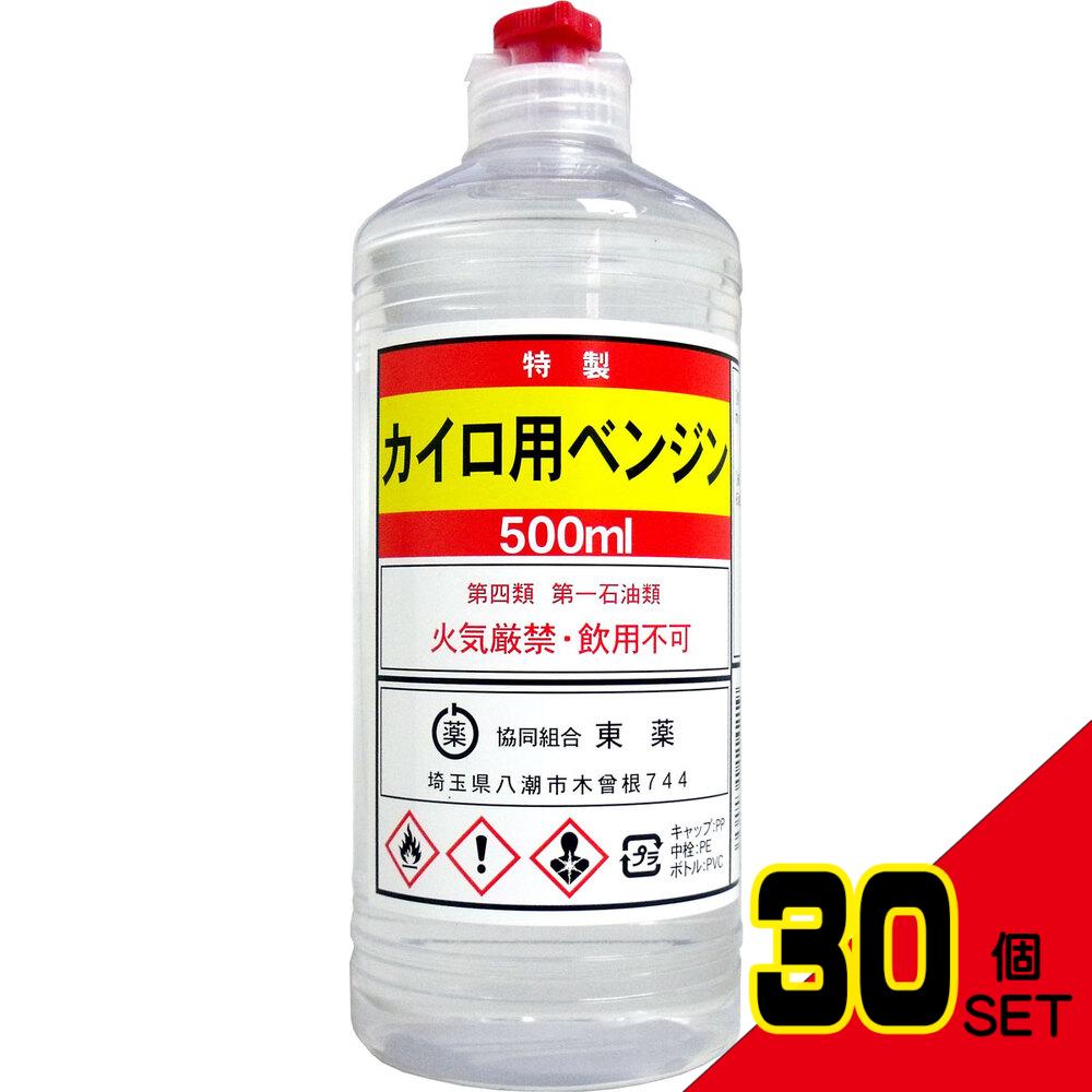 特製 カイロ用ベンジン 500mL × 30点