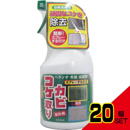 コケカビ取り 屋外用 420mL × 20点