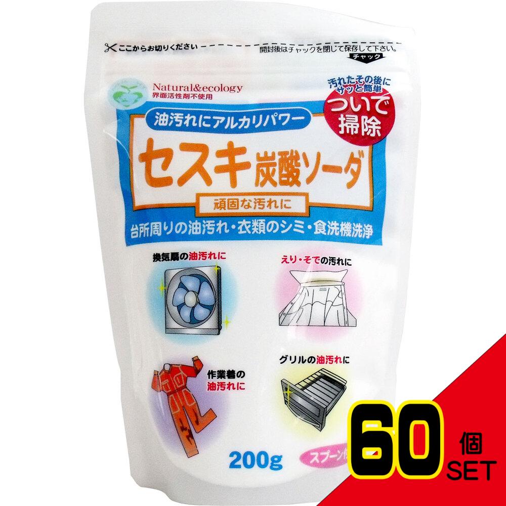 セスキ炭酸ソーダ 200g入 × 60点