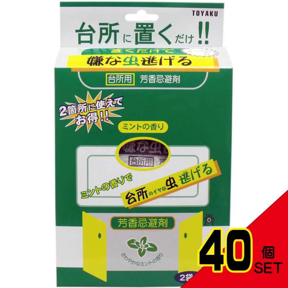 置くだけで嫌な虫逃げる 台所用 ミントの香り 50g×2袋入 × 40点