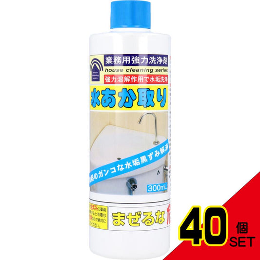 業務用強力洗浄剤 水あか取り 300mL × 40点