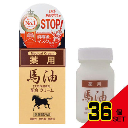 ジュンラブ 薬用 馬油クリーム 70g × 36点