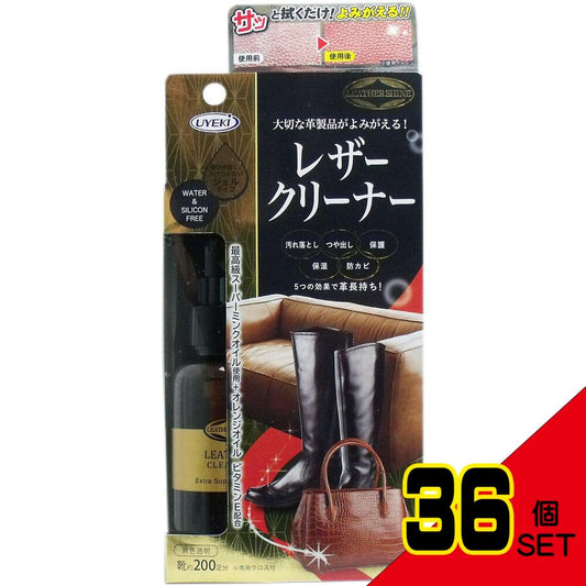 レザークリーナー 革製品クリーナー 無色透明 専用クロス付 100mL × 36点