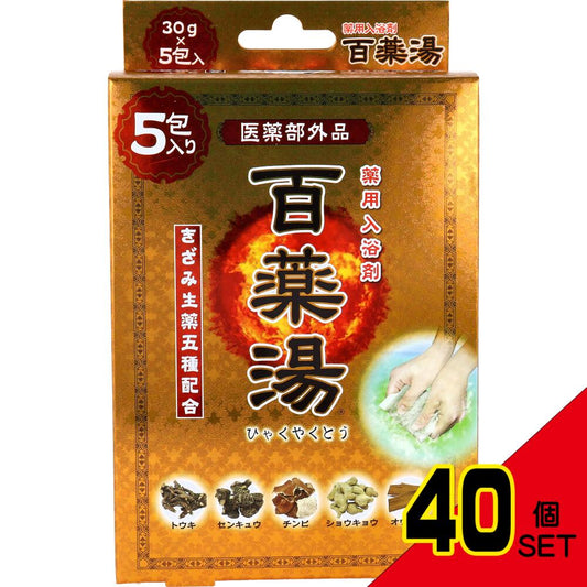 薬用入浴剤 百薬湯 30g×5包入 × 40点