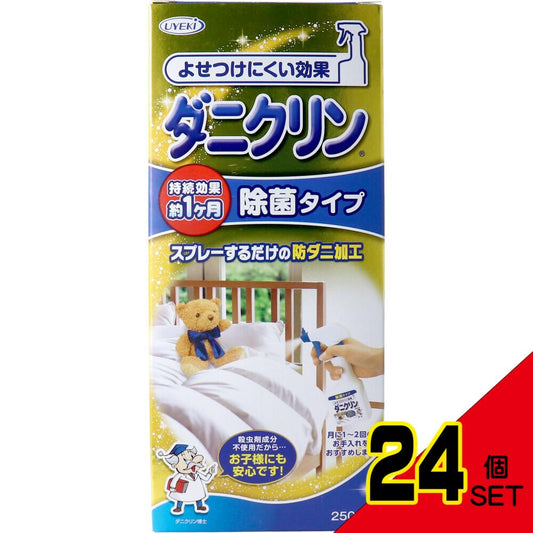 ダニクリン 除菌タイプ 250mL × 24点