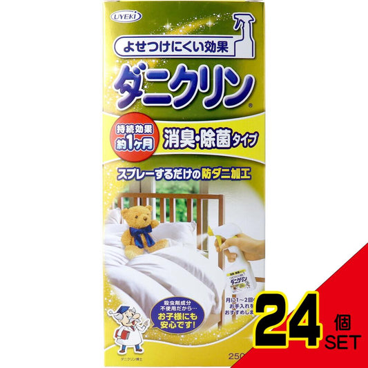 ダニクリン 消臭・除菌タイプ 250mL × 24点